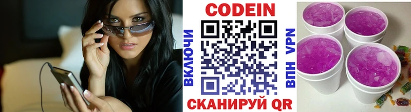 Codein Purple Drank  где можно купить наркотик  Туран 